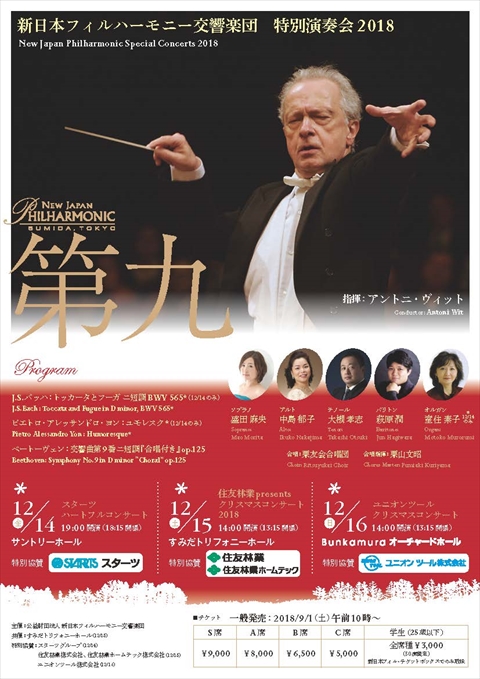 Beethoven's 9th Symphony Concert