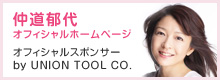 仲道郁代オフィシャルホームページ