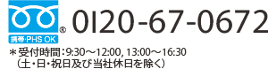 お問い合わせ
