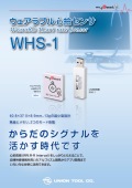 心拍センサ WHS-1
