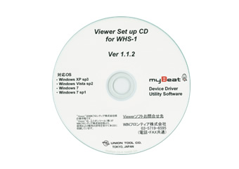 Viewerオプションソフト