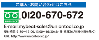 お問い合わせ