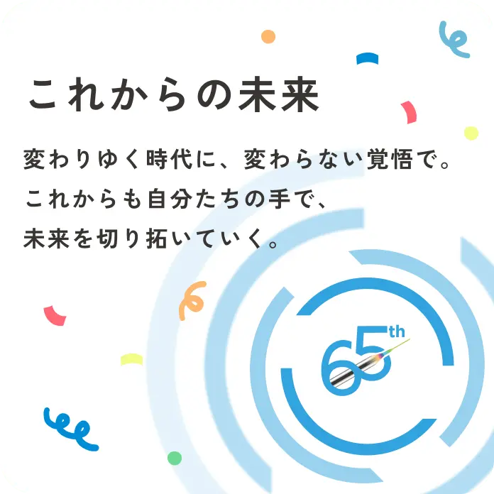 ユニオンツール