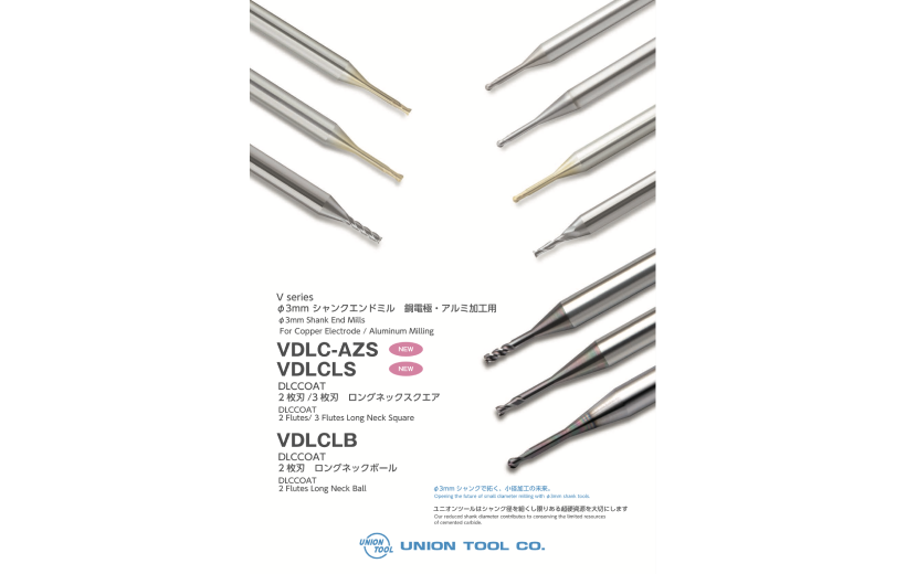 Φ３Shank V series DLCCOAT for Copper Electrode / Aluminum milling