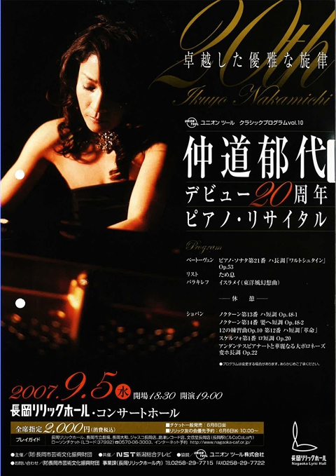 the 20th Anniversary solo recitaln
