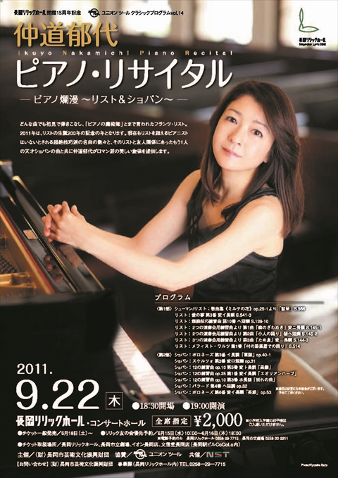 Ikuyo Nakamichi Liszt & Chopin