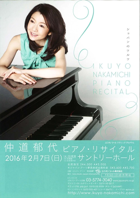 Ikuyo Nakamichi Piano Recital