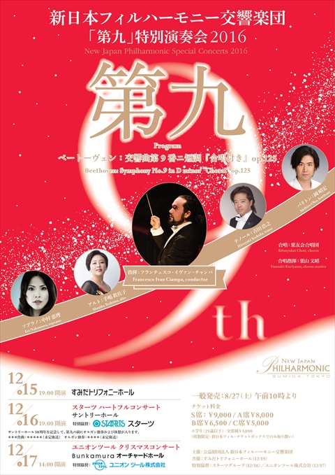 Beethoven's 9th Symphony Concert