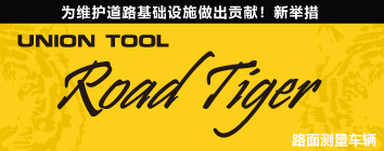 Road Tiger